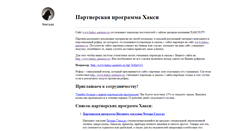 Desktop Screenshot of huksy-partners.ru